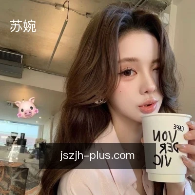 苏婉