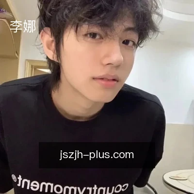 李娜